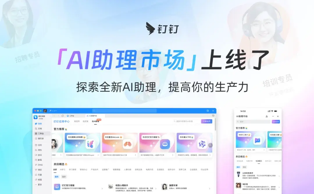 钉钉在线文档 协同编辑