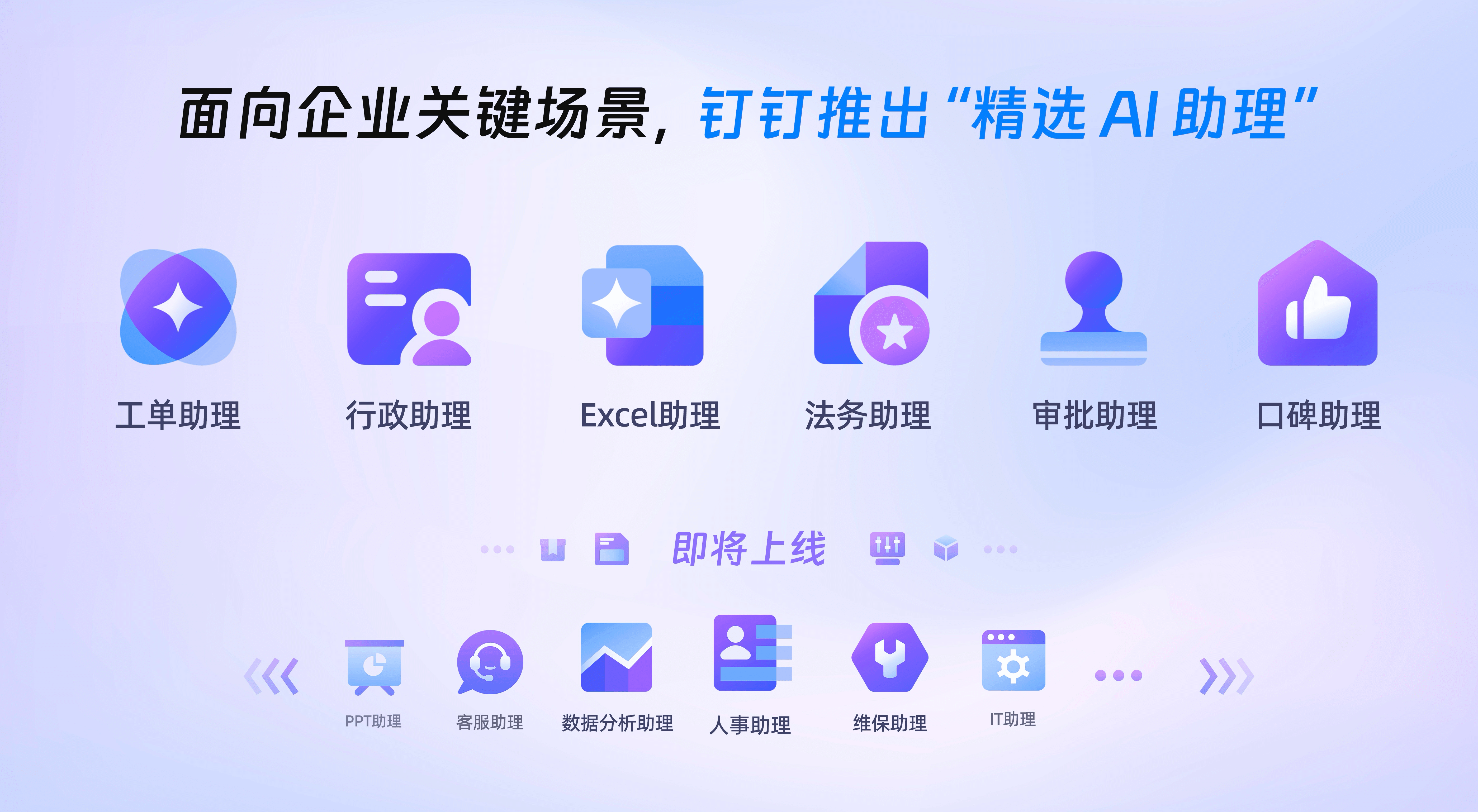 钉钉视频会议 在线办公协同
